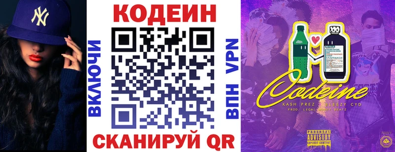 Codein Purple Drank  kraken как зайти  мориарти клад  Козловка 